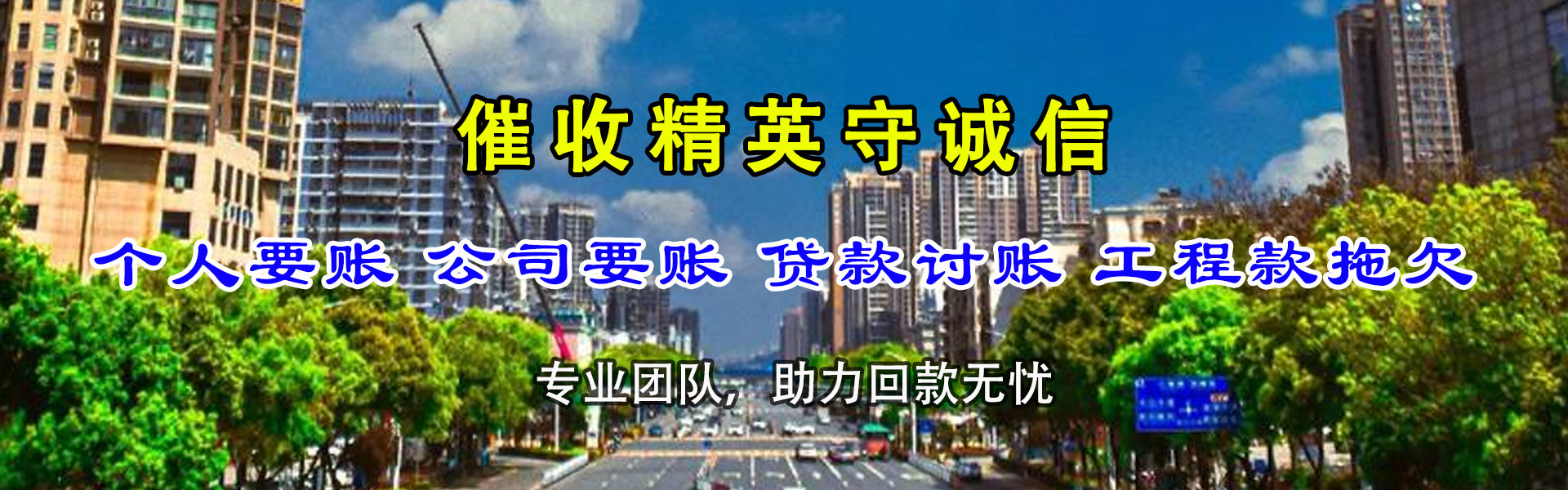 灌云收债公司