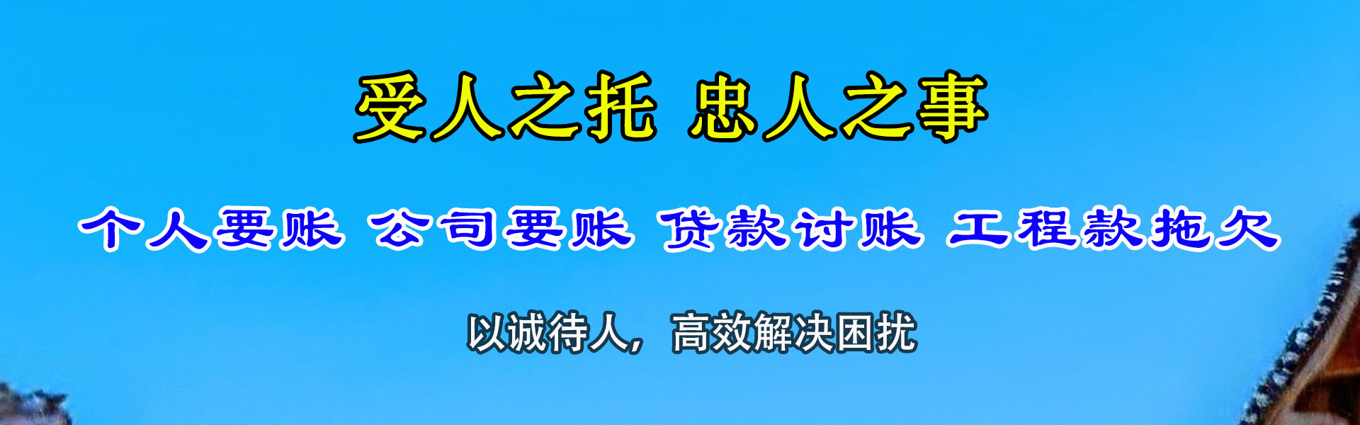 灌云讨债公司