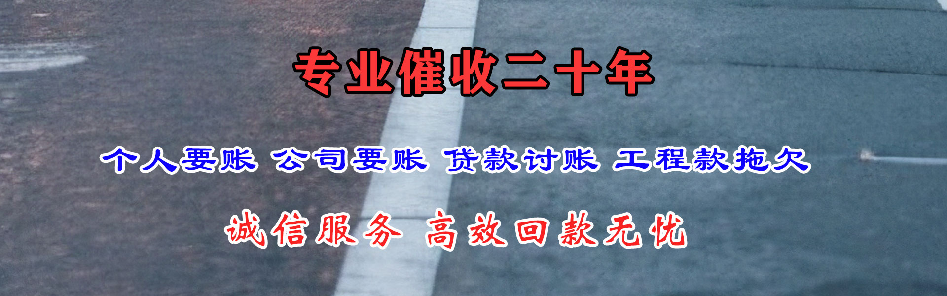 灌云收债公司